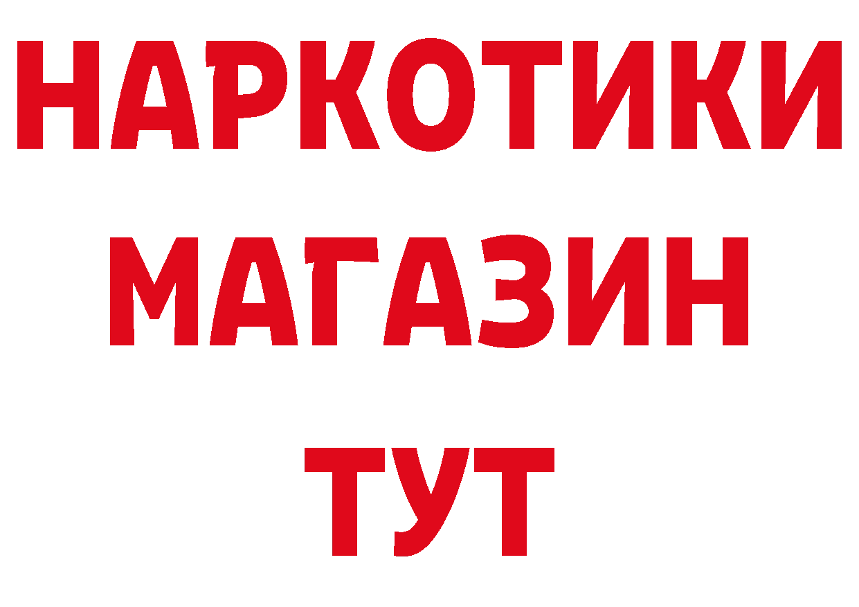 ТГК вейп с тгк tor нарко площадка блэк спрут Канаш