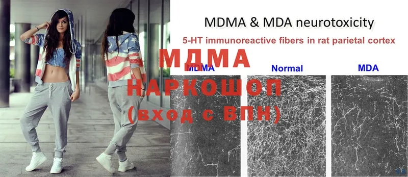 MDMA молли Канаш